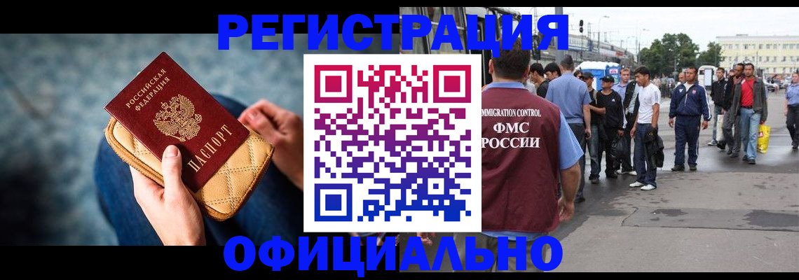временная регистрация в квартире в Заозёрске