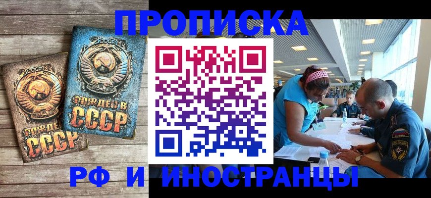 прописка для кредита в Заозёрске